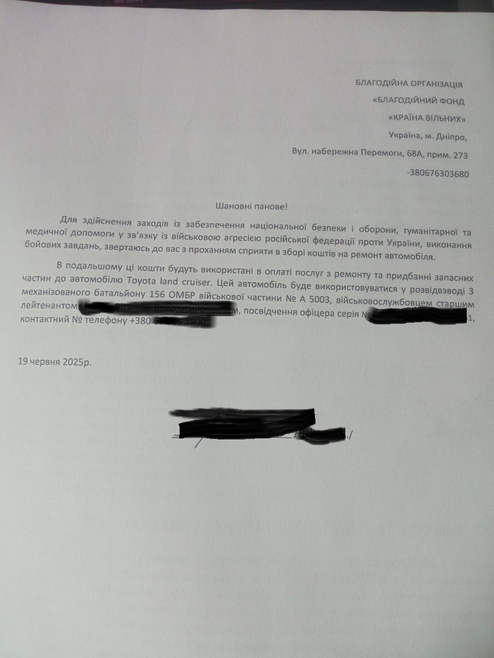 лист запит військового фото